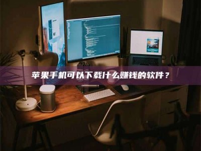 长垣“试药需要什么条件？轻松了解如何加入药物试验！”