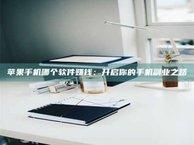 长垣《呋塞米片试药之谜，敢做小白鼠是赚是亏？》